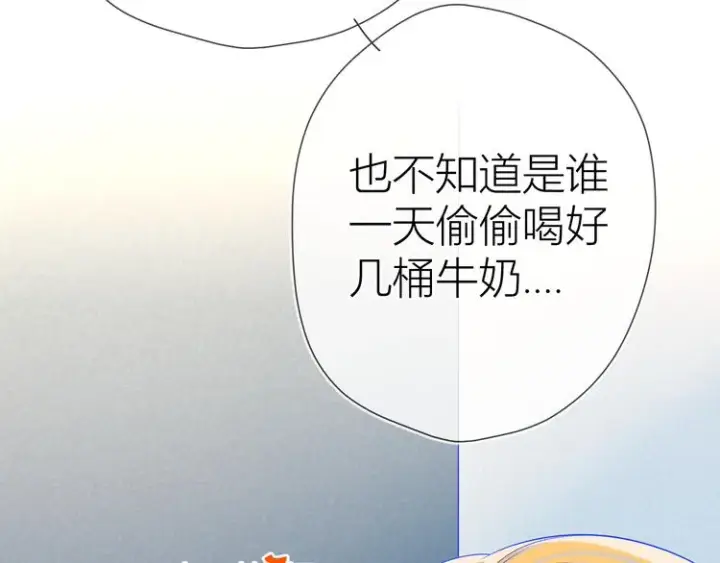 漫画《星辰于我》第11话 他喜欢的人_第46张图