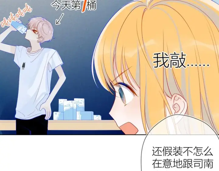 漫画《星辰于我》第11话 他喜欢的人_第47张图