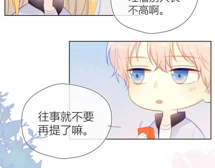 漫画《星辰于我》第11话 他喜欢的人_第52张图