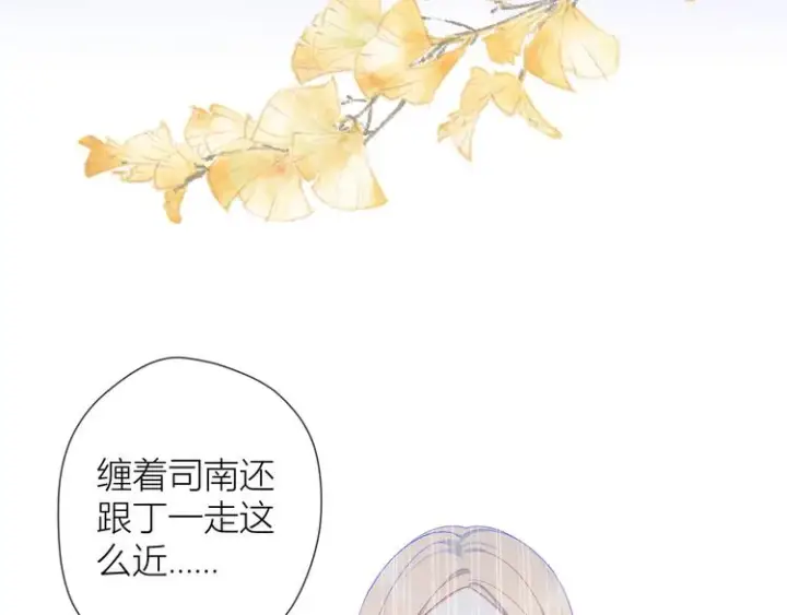 漫画《星辰于我》第11话 他喜欢的人_第57张图