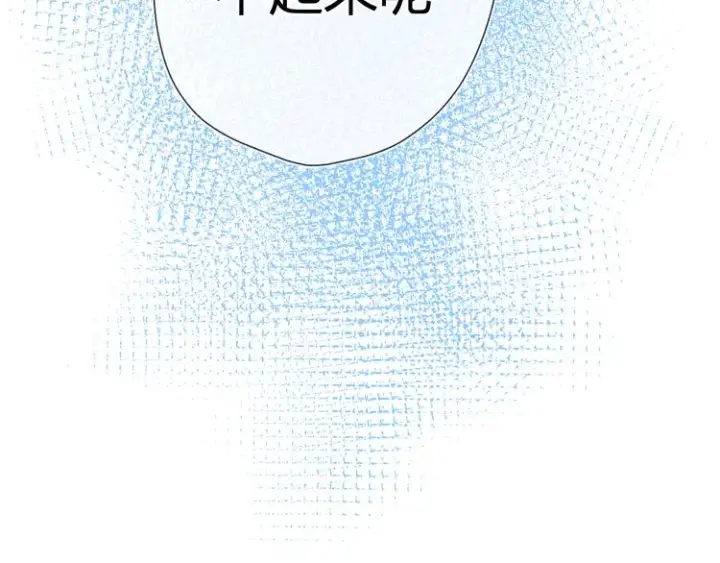 漫画《星辰于我》第11话 他喜欢的人_第62张图