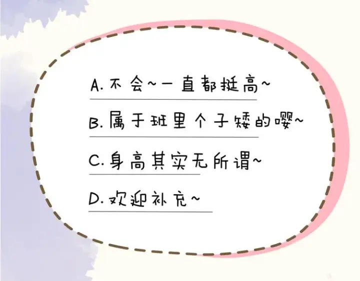 漫画《星辰于我》第11话 他喜欢的人_第65张图