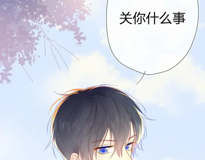 漫画《星辰于我》第11话 他喜欢的人_第7张图