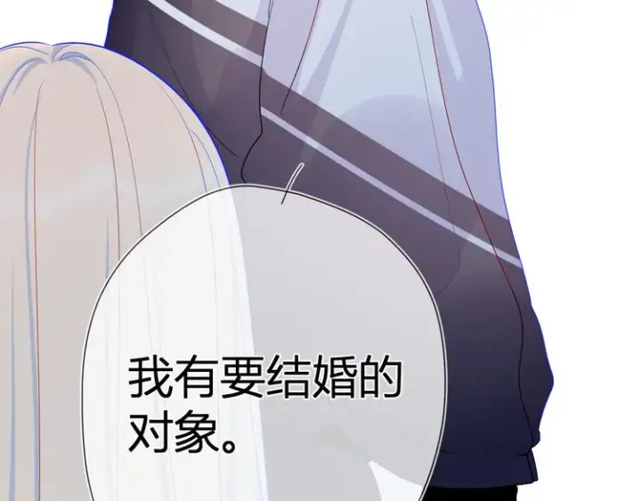 漫画《星辰于我》第11话 他喜欢的人_第9张图