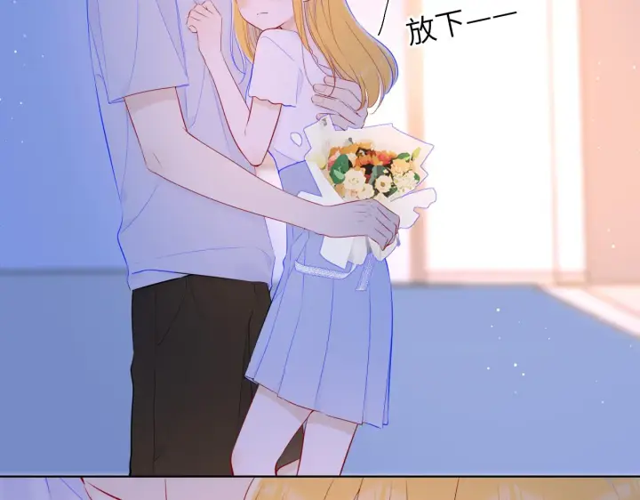 漫画《星辰于我》第99话 你的床好软第14张图