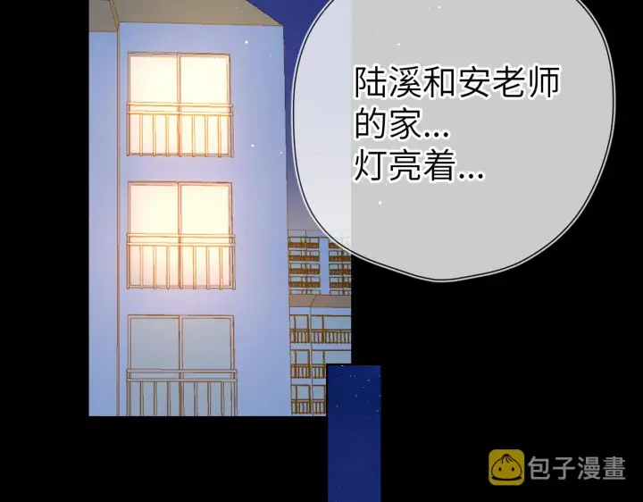 漫画《星辰于我》第99话 你的床好软第16张图
