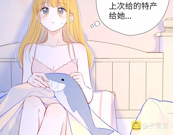 漫画《星辰于我》第99话 你的床好软第22张图