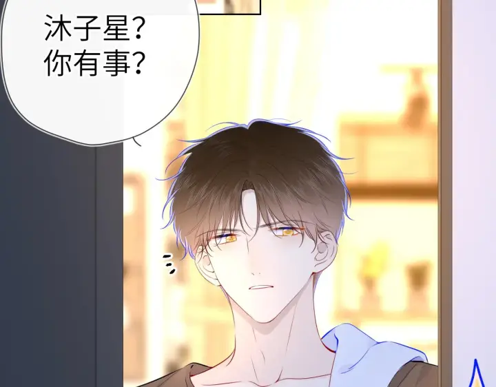 漫画《星辰于我》第99话 你的床好软第28张图