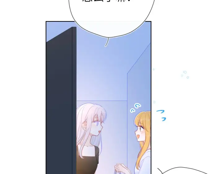 漫画《星辰于我》第99话 你的床好软第33张图