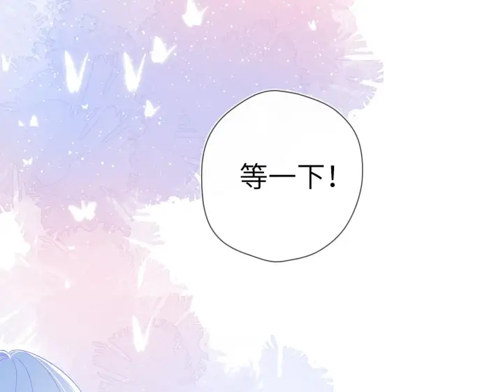 漫画《星辰于我》第99话 你的床好软第39张图
