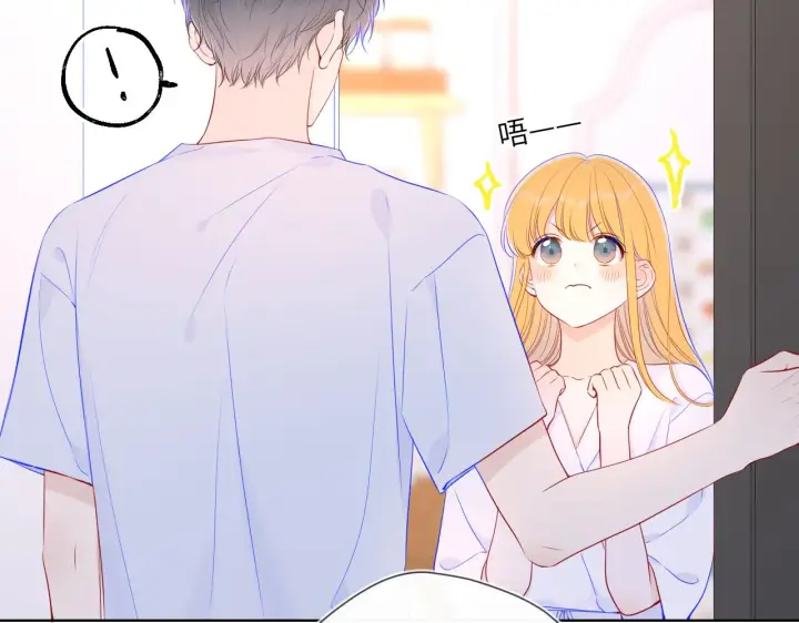 漫画《星辰于我》第99话 你的床好软第47张图