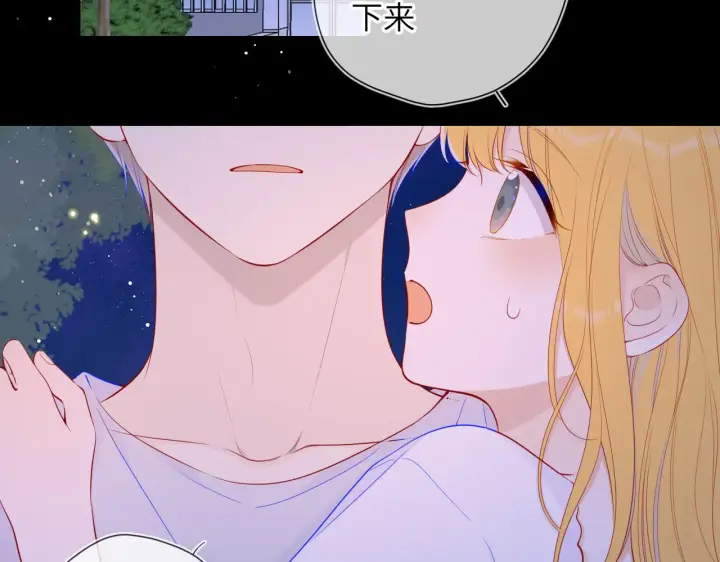 漫画《星辰于我》第99话 你的床好软第5张图