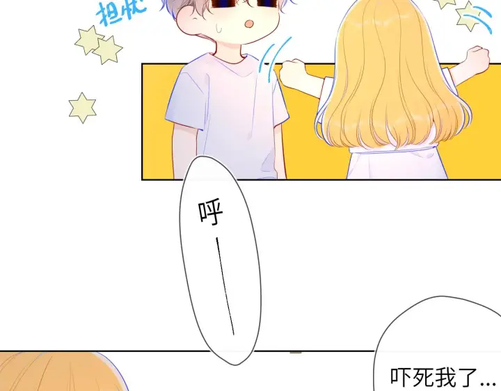 漫画《星辰于我》第99话 你的床好软第55张图