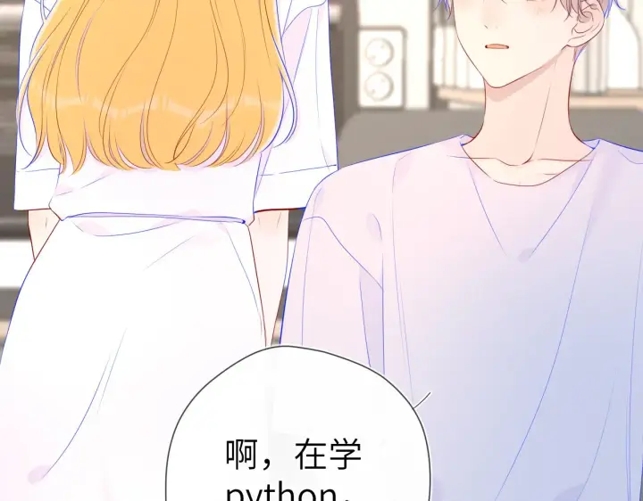 漫画《星辰于我》第99话 你的床好软第58张图