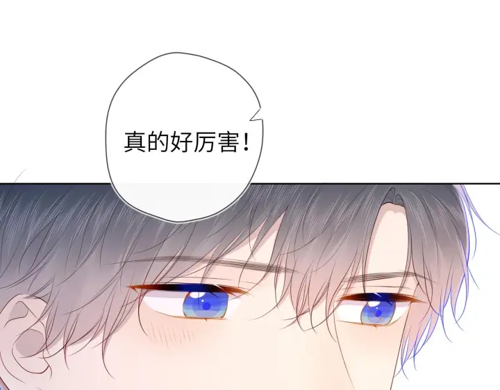 漫画《星辰于我》第99话 你的床好软第61张图