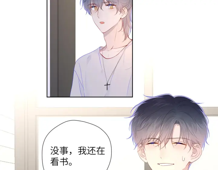 漫画《星辰于我》第99话 你的床好软第78张图