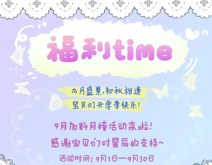 漫画《星辰于我》第101话 长大第86张图