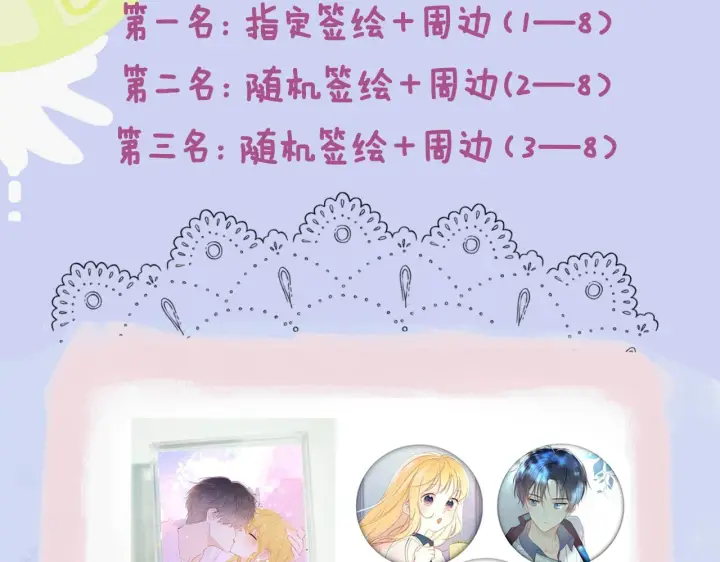 漫画《星辰于我》第104话 无法息止的感情第95张图
