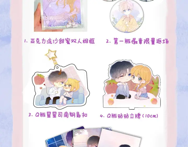 漫画《星辰于我》第106话 更宽广的地方第84张图