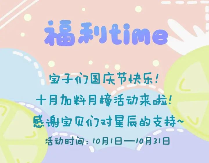 漫画《星辰于我》第107话 我哄你睡觉第69张图