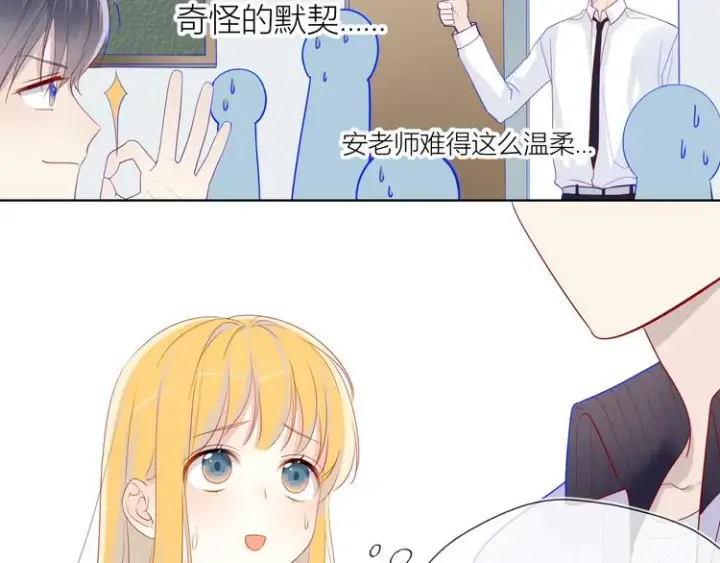 《星辰于我》第12话 心跳与嫉妒图28
