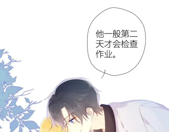 《星辰于我》第12话 心跳与嫉妒图34