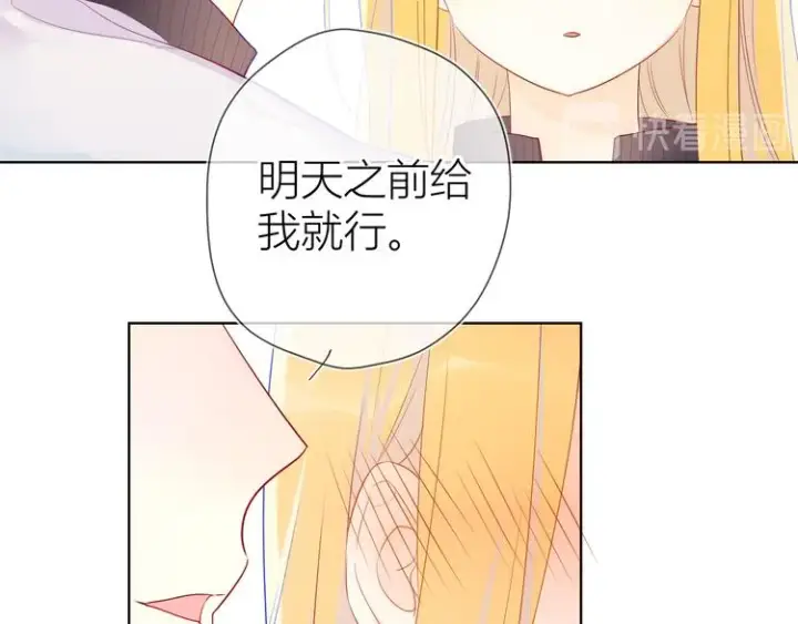 《星辰于我》第12话 心跳与嫉妒图36