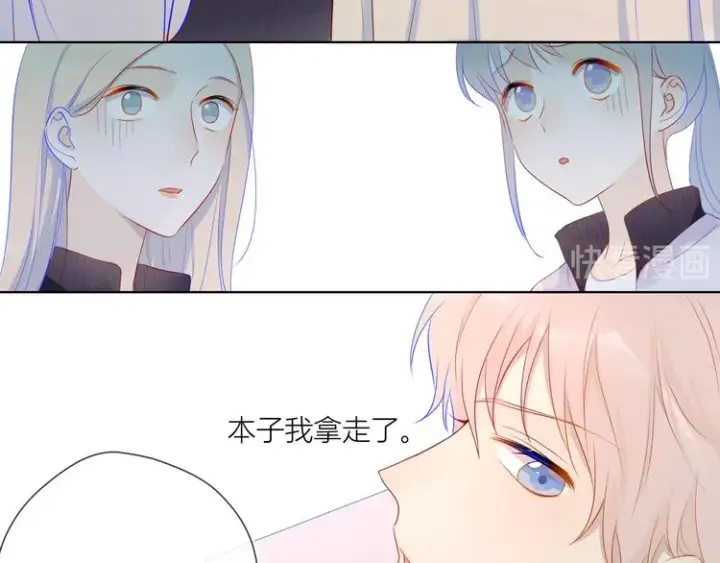 《星辰于我》第12话 心跳与嫉妒图56