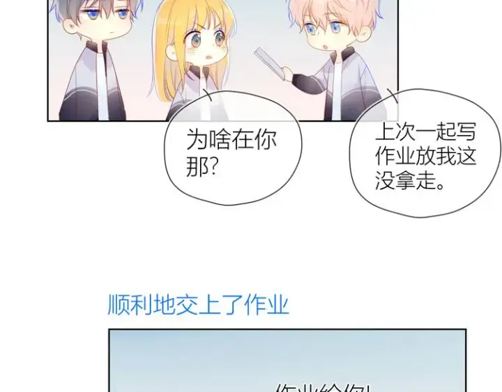 《星辰于我》第12话 心跳与嫉妒图62