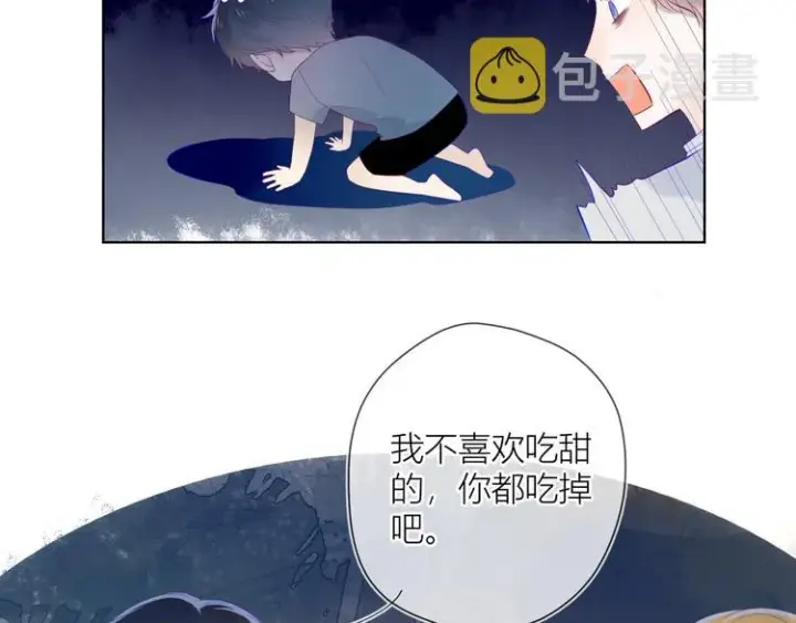 《星辰于我》第13话 我们“结婚”吧！图14