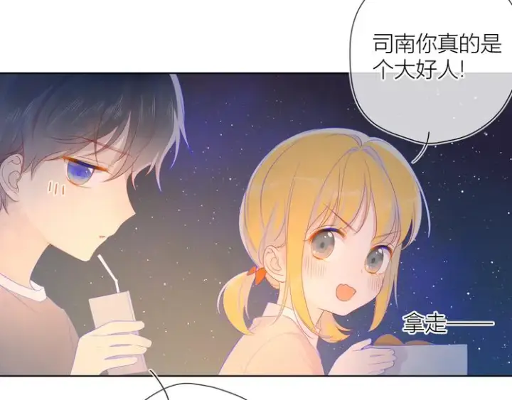 《星辰于我》第13话 我们“结婚”吧！图16