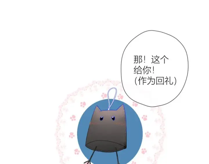 《星辰于我》第13话 我们“结婚”吧！图19