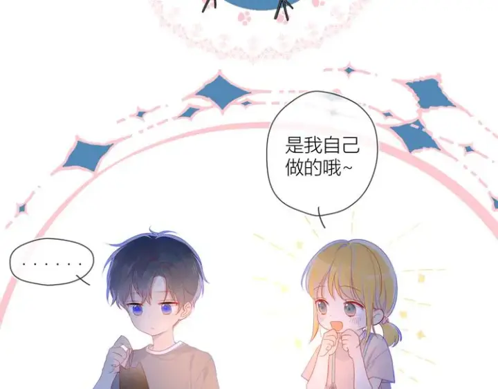 《星辰于我》第13话 我们“结婚”吧！图20