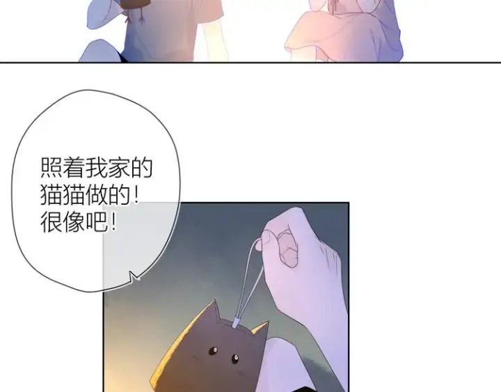 《星辰于我》第13话 我们“结婚”吧！图21