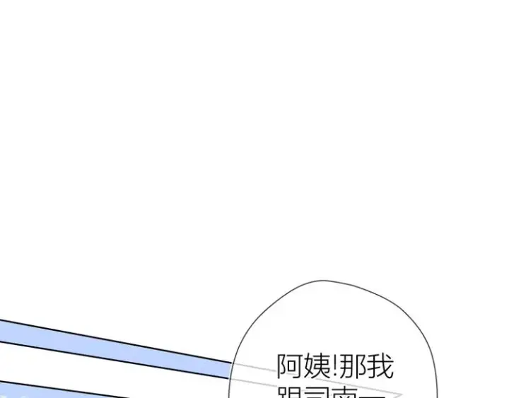 《星辰于我》第13话 我们“结婚”吧！图29