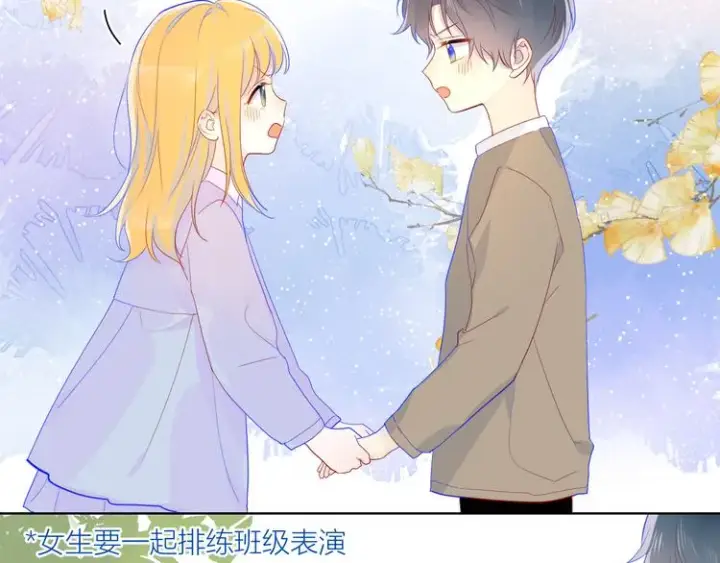 《星辰于我》第13话 我们“结婚”吧！图36