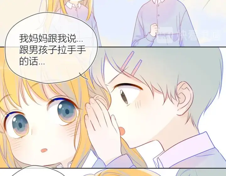 《星辰于我》第13话 我们“结婚”吧！图39