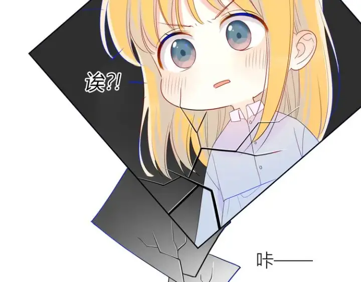 《星辰于我》第13话 我们“结婚”吧！图41