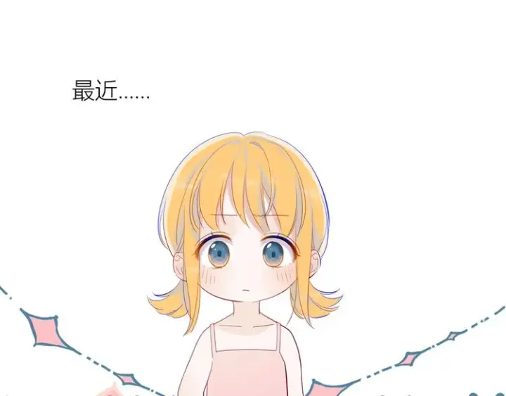《星辰于我》第13话 我们“结婚”吧！图43