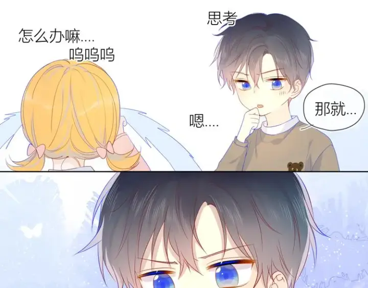 《星辰于我》第13话 我们“结婚”吧！图57