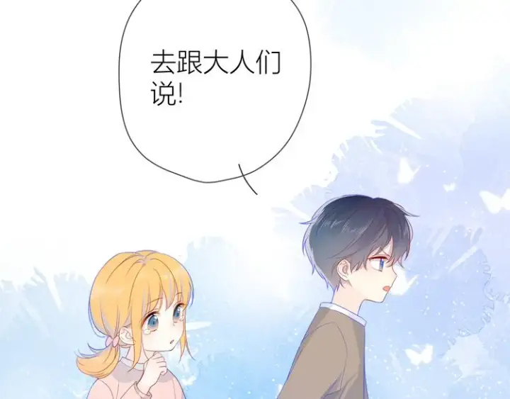 《星辰于我》第13话 我们“结婚”吧！图60