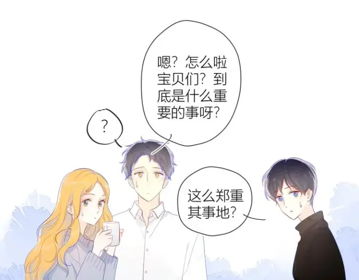 《星辰于我》第13话 我们“结婚”吧！图64