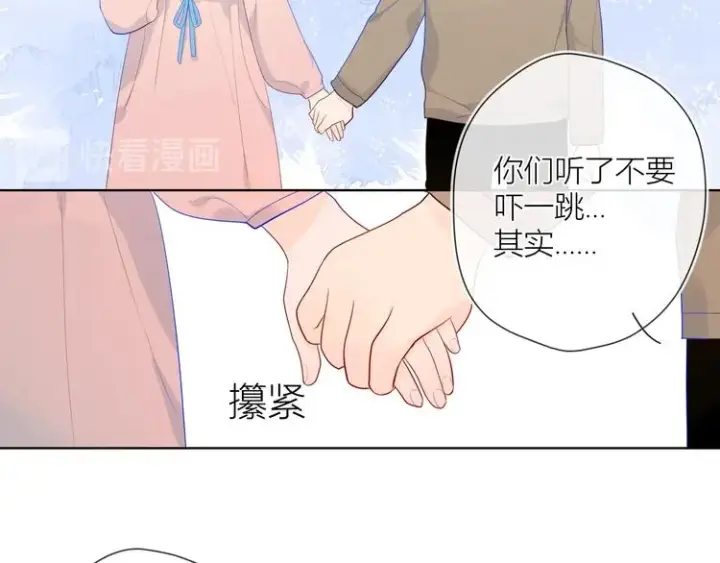 《星辰于我》第13话 我们“结婚”吧！图66
