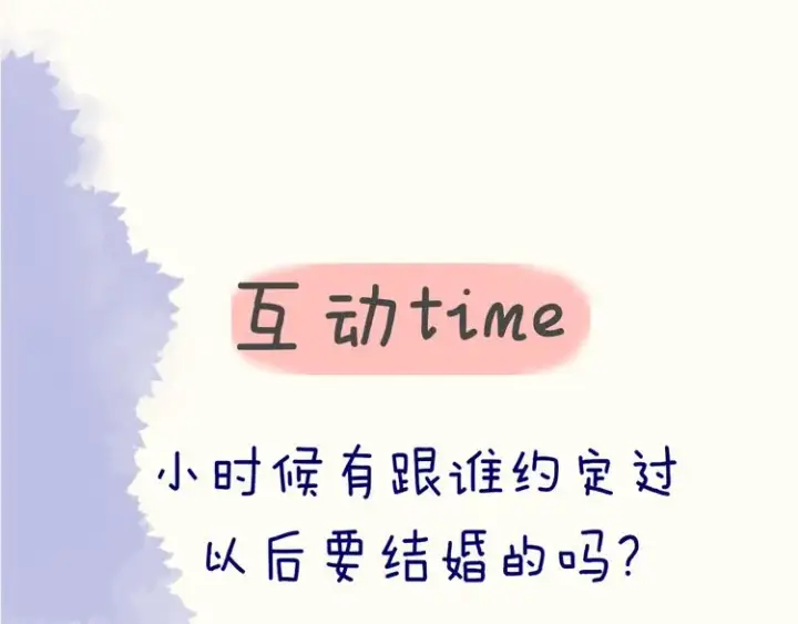 《星辰于我》第13话 我们“结婚”吧！图74