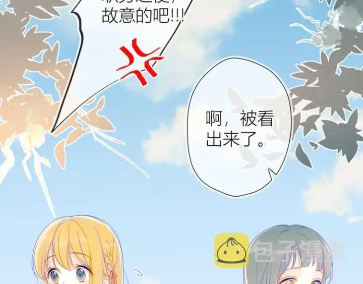 《星辰于我》第14话 外宿活动图10