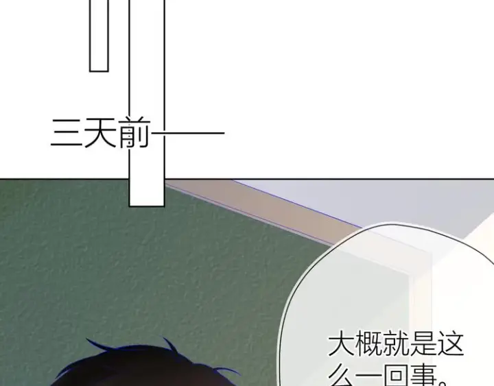 《星辰于我》第14话 外宿活动图14
