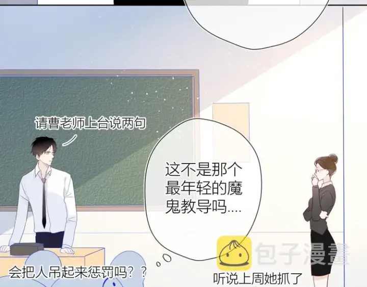 《星辰于我》第14话 外宿活动图24