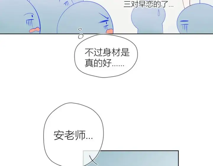 《星辰于我》第14话 外宿活动图25