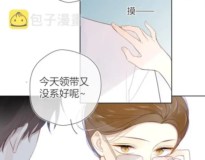 《星辰于我》第14话 外宿活动图26