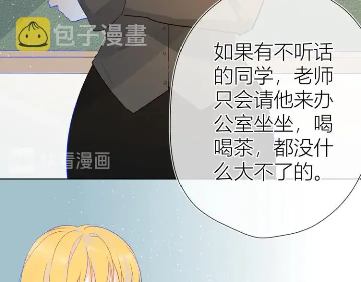 《星辰于我》第14话 外宿活动图31